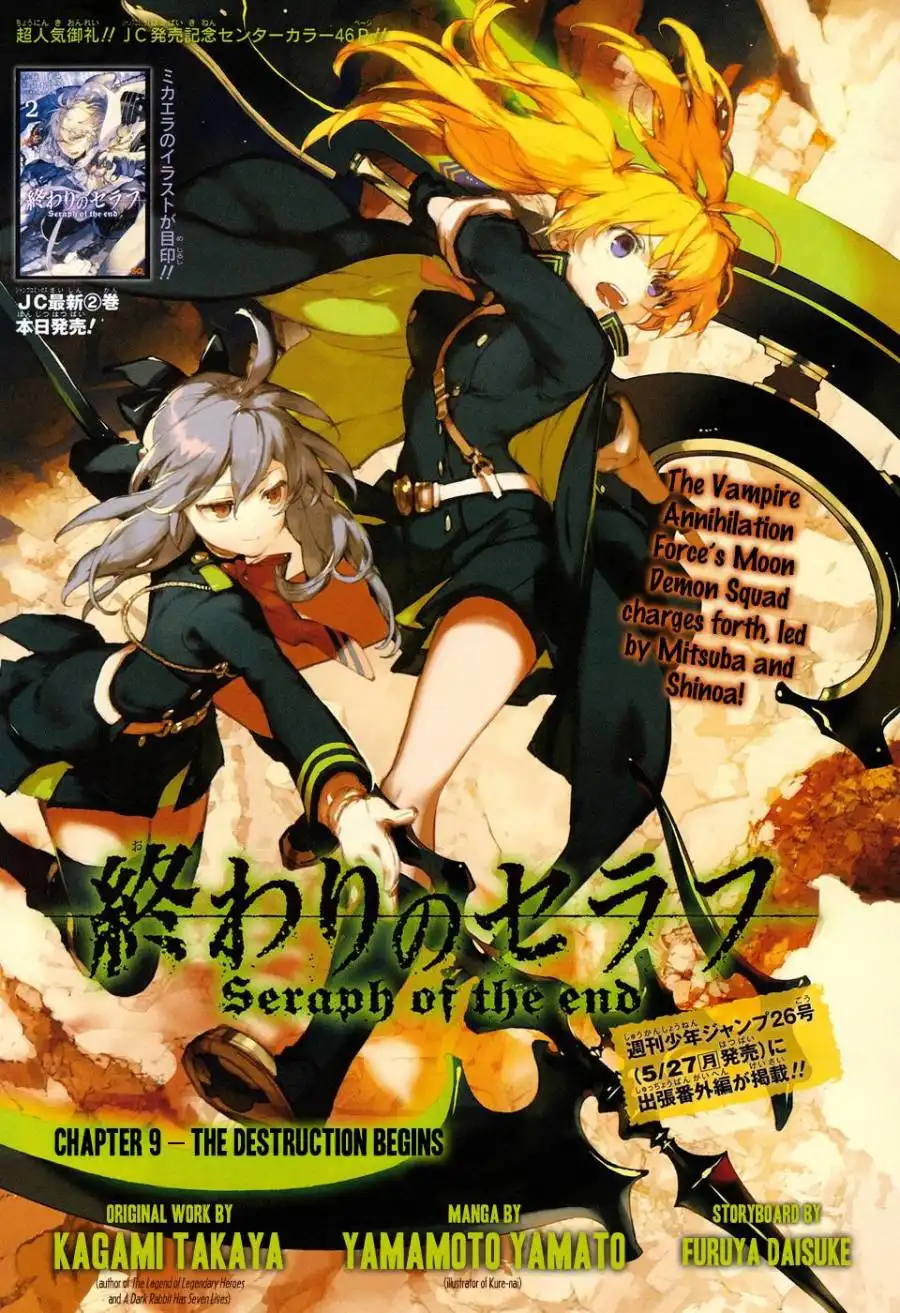 Owari no Seraph Chapter 9 4